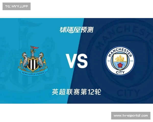 纽卡斯尔联vs曼彻斯特联,英超第29轮焦点晚场
